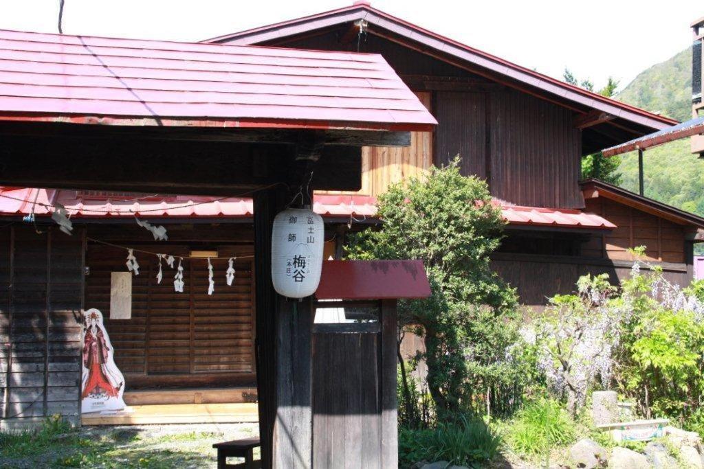 Willa 御師の家　梅谷（Umeya） Fujikawaguchiko Zewnętrze zdjęcie